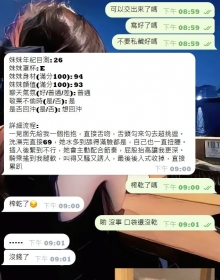 緊到腿軟的E奶小妖精 喬菲