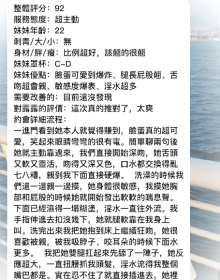 高雄最新客評 美腿正妹 波卡：162/C+/45/22歲