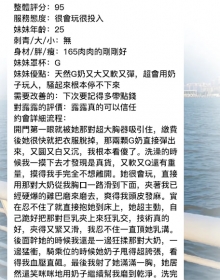 G奶水晶  客評② 已出來
