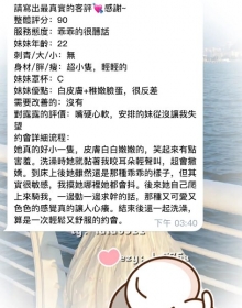 臺中小蘿莉 星星 可愛超甜 超反差
