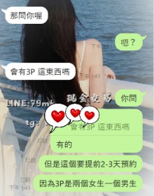 ⚠️⚠️【關於3P （2女一男）】
