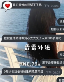 約妹期間 請不要因為妹妹可憐  多給妹妹額外的錢