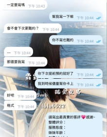 【G奶騷妹水晶】客評又來一篇 165/G/48/25歲
