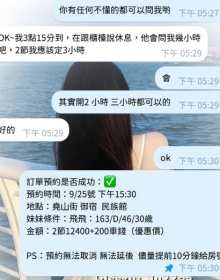【推薦入坑】飛飛一開口就濕了？全程色聊零冷場！舒服到不想回家😏