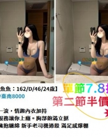 臺南的哥哥們，月底別錯過這次 這幾位臺南妹，特別出來幫