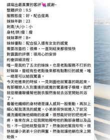 【紅牌骨感C奶學生妹  唯一 】口碑+1