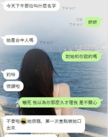 【高雄紅牌OL 妍妍】很騷很色 客評+1
