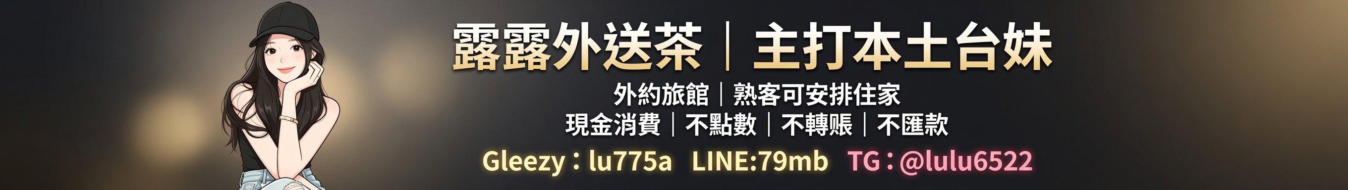 露露外送茶