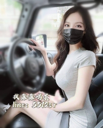 香奈兒   168公分 D罩杯  24歲  #北部18K 氣質櫃姐