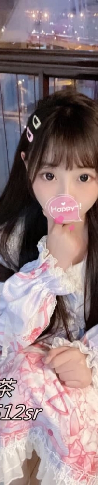 可可  153公分 B罩杯 18歲  #彰化