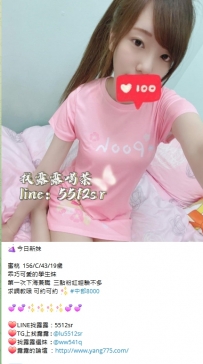 臺中乖巧學生妹  短期兼職  #小乖  #中部8000